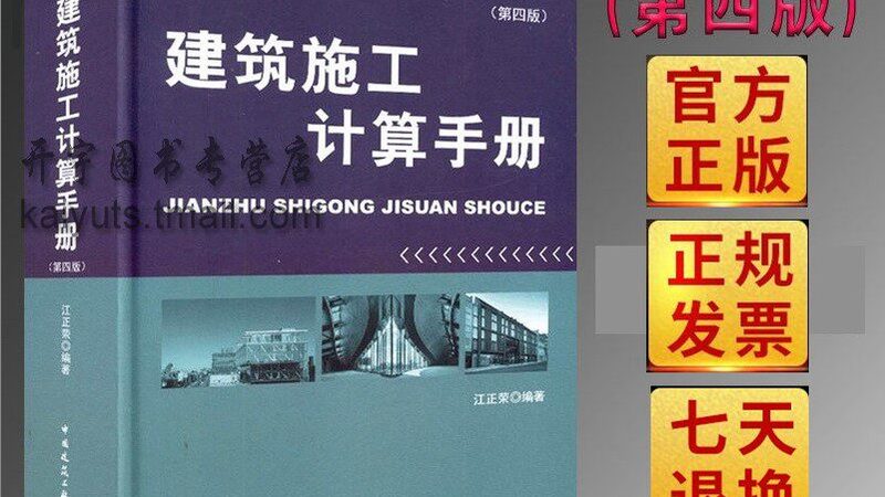 建筑施工总承包加盟流程步骤解析